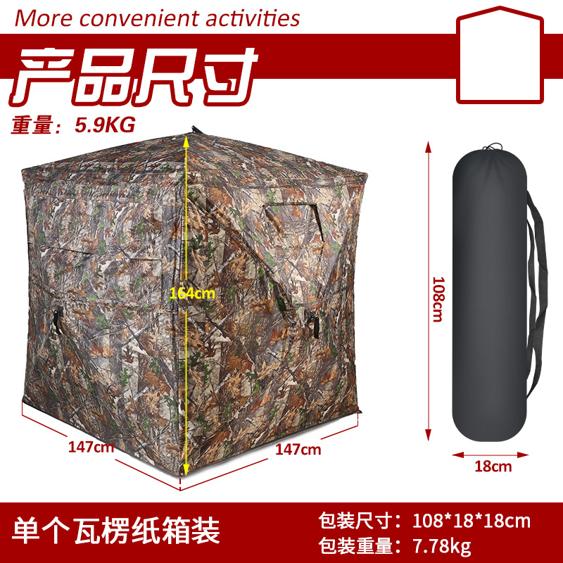 Namiot kamuflażowy automatyczn – Hunting Outdoors recenzja i cena